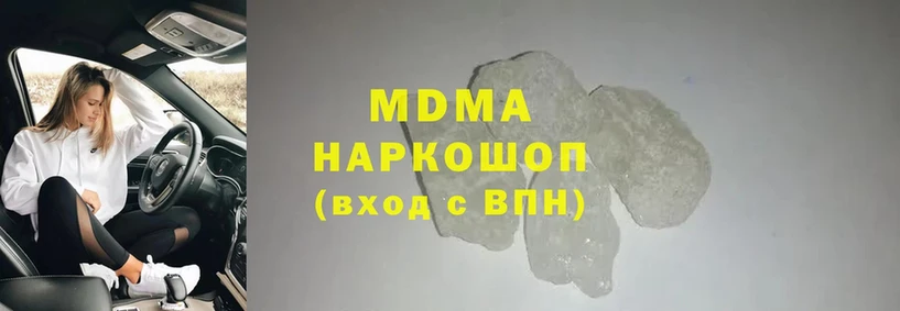 MDMA VHQ  цены наркотик  Курган 